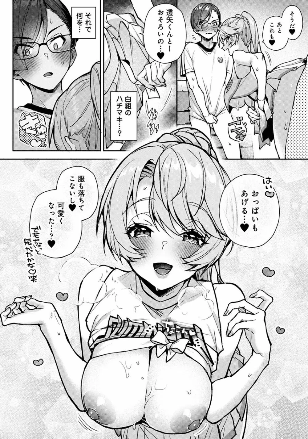 アナンガ・ランガ Vol. 103 Page.64