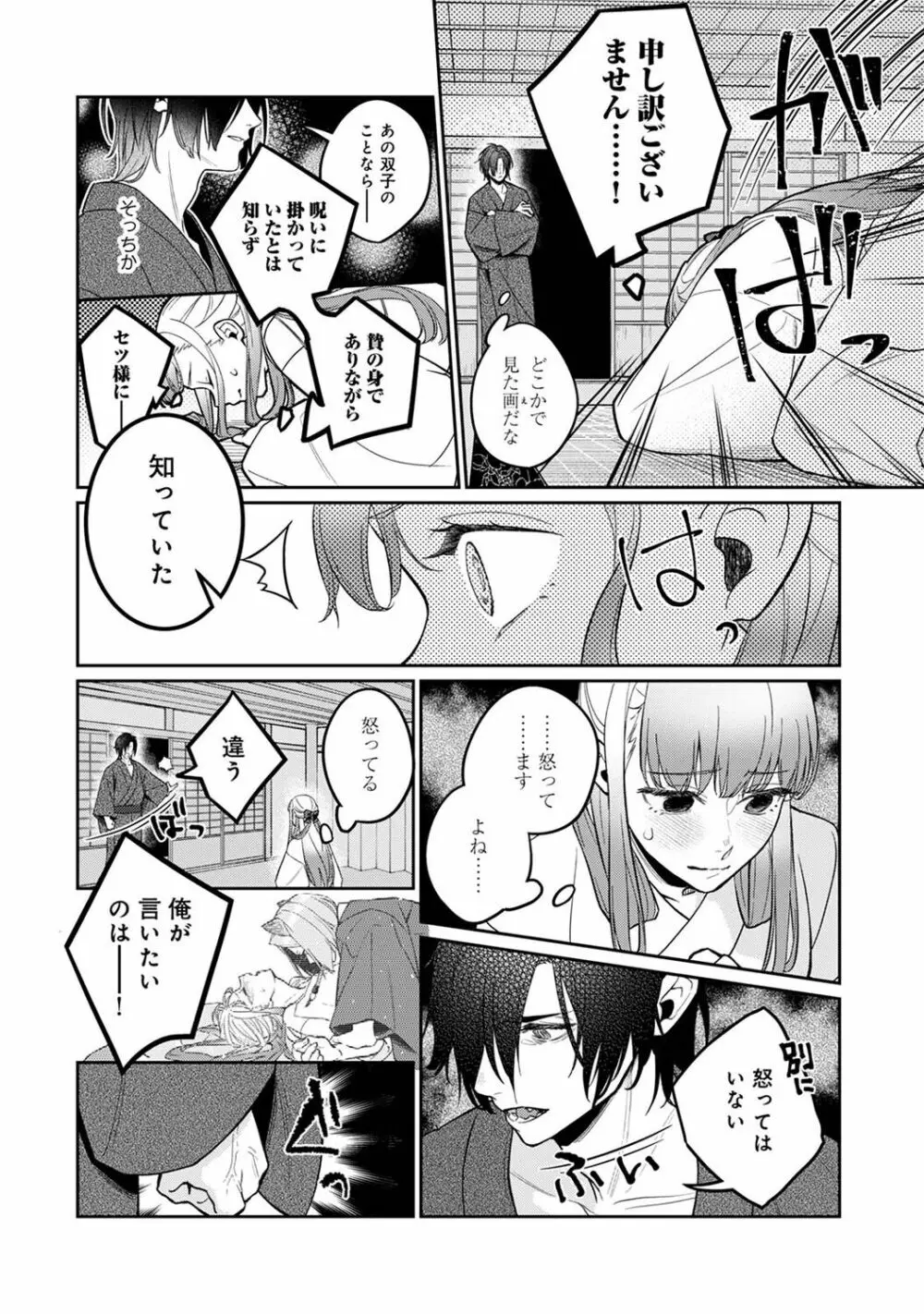 アナンガ・ランガ Vol. 103 Page.92