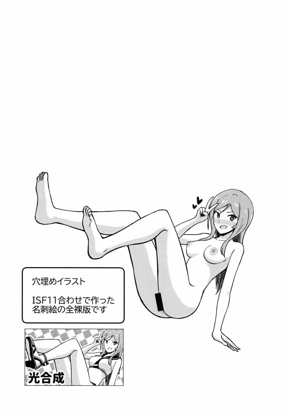 P莉緒が温泉でえっちする本 Page.22