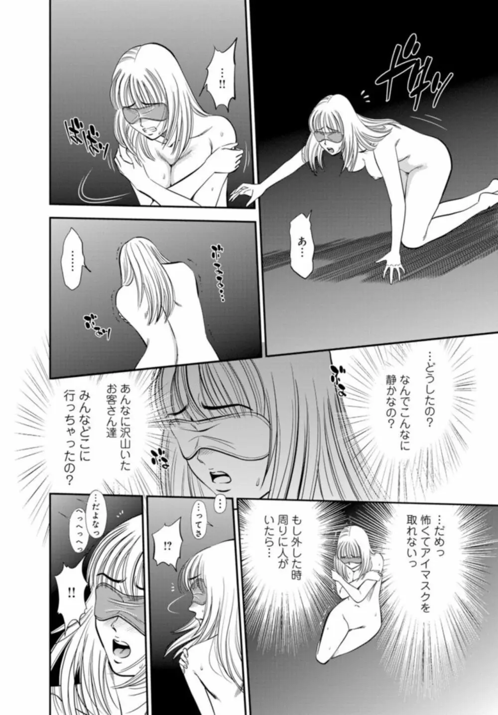 カラミざかりの女たち～なんで私こんなにイッちゃうの!?～ 2 Page.12