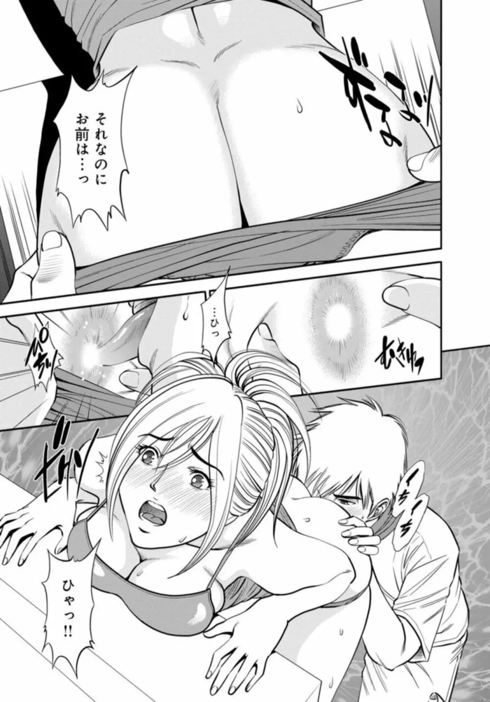 カラミざかりの女たち～なんで私こんなにイッちゃうの!?～ 2 Page.34