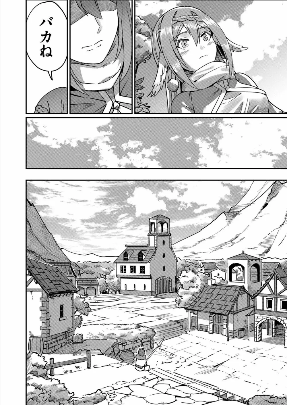 鬼畜英雄 1 Page.74