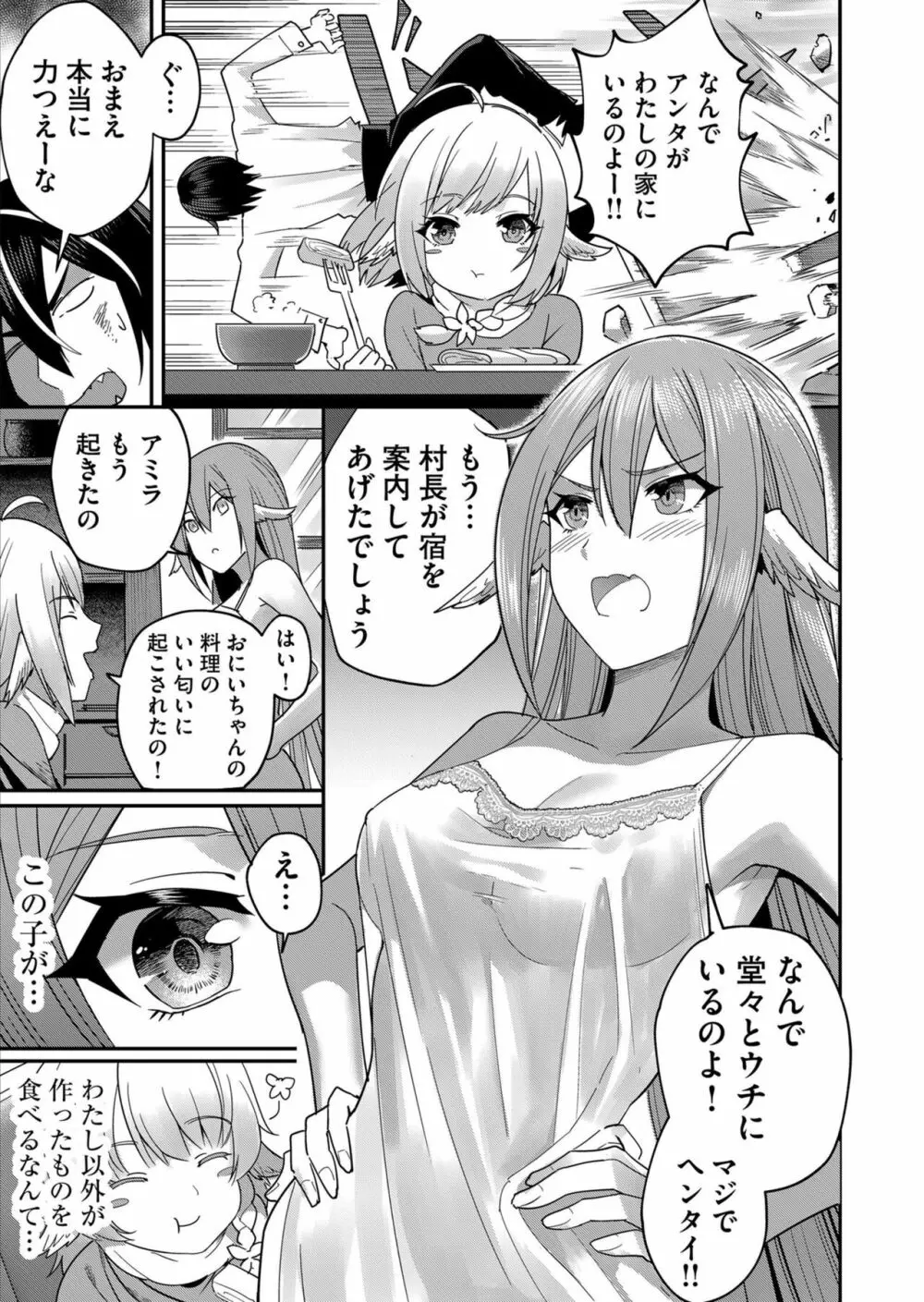 鬼畜英雄 1 Page.93