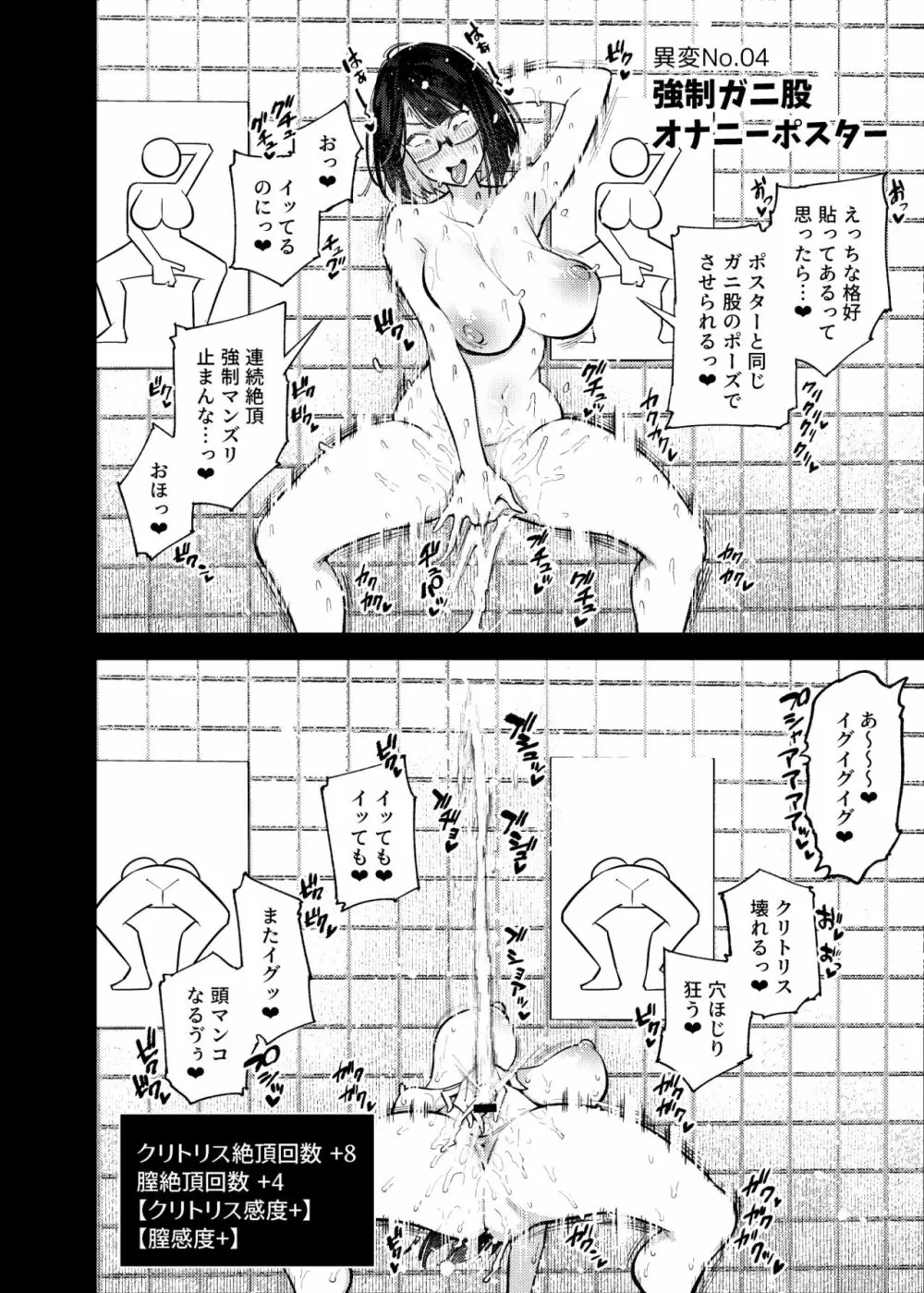 エロトラップ8番出口 Page.13