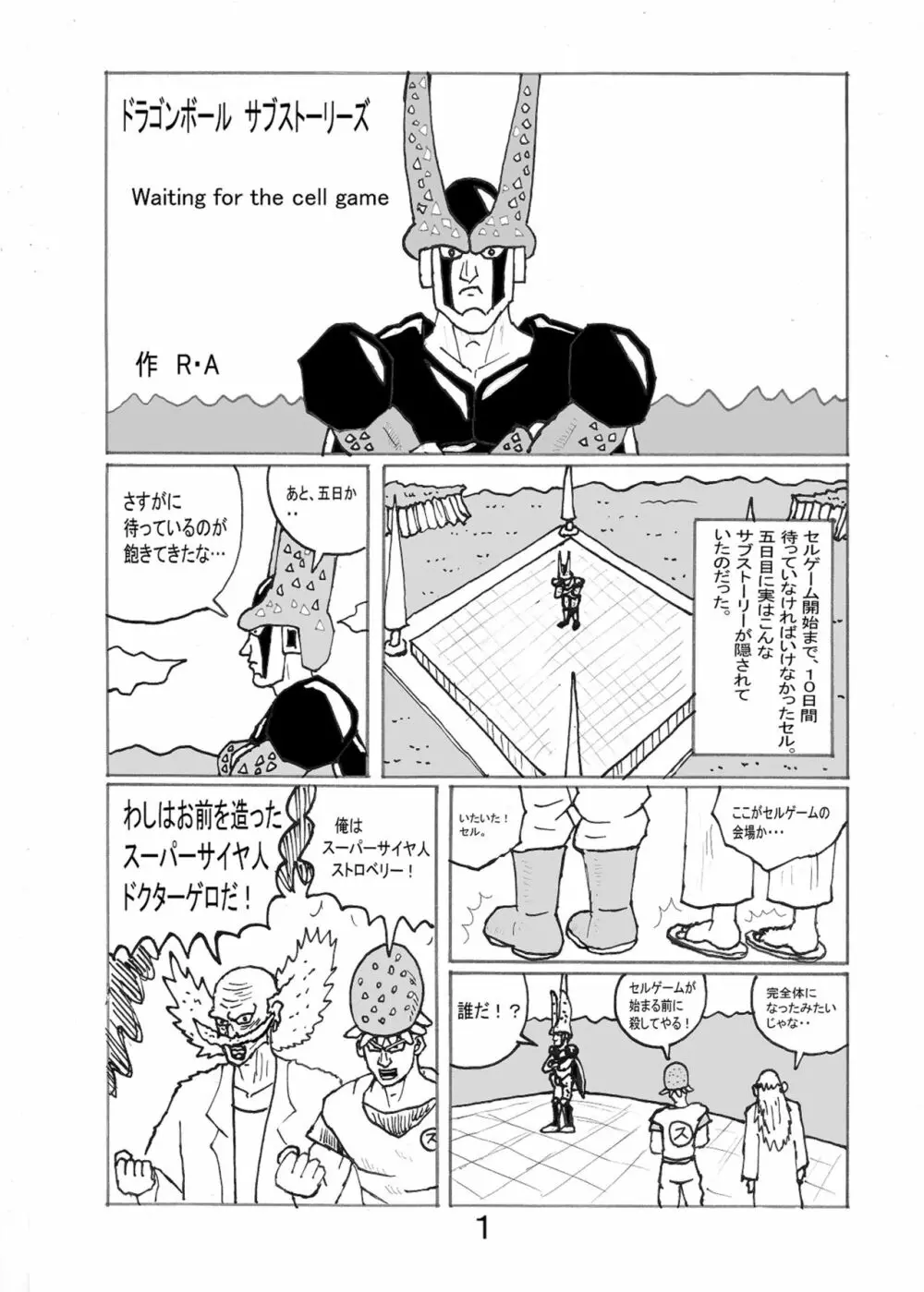 SSR6 Page.19