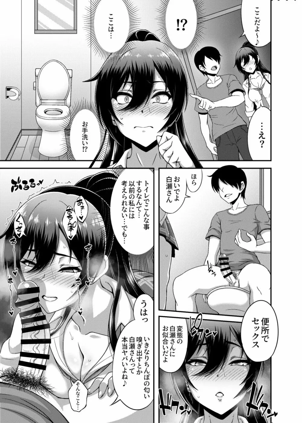 SSR6 Page.8