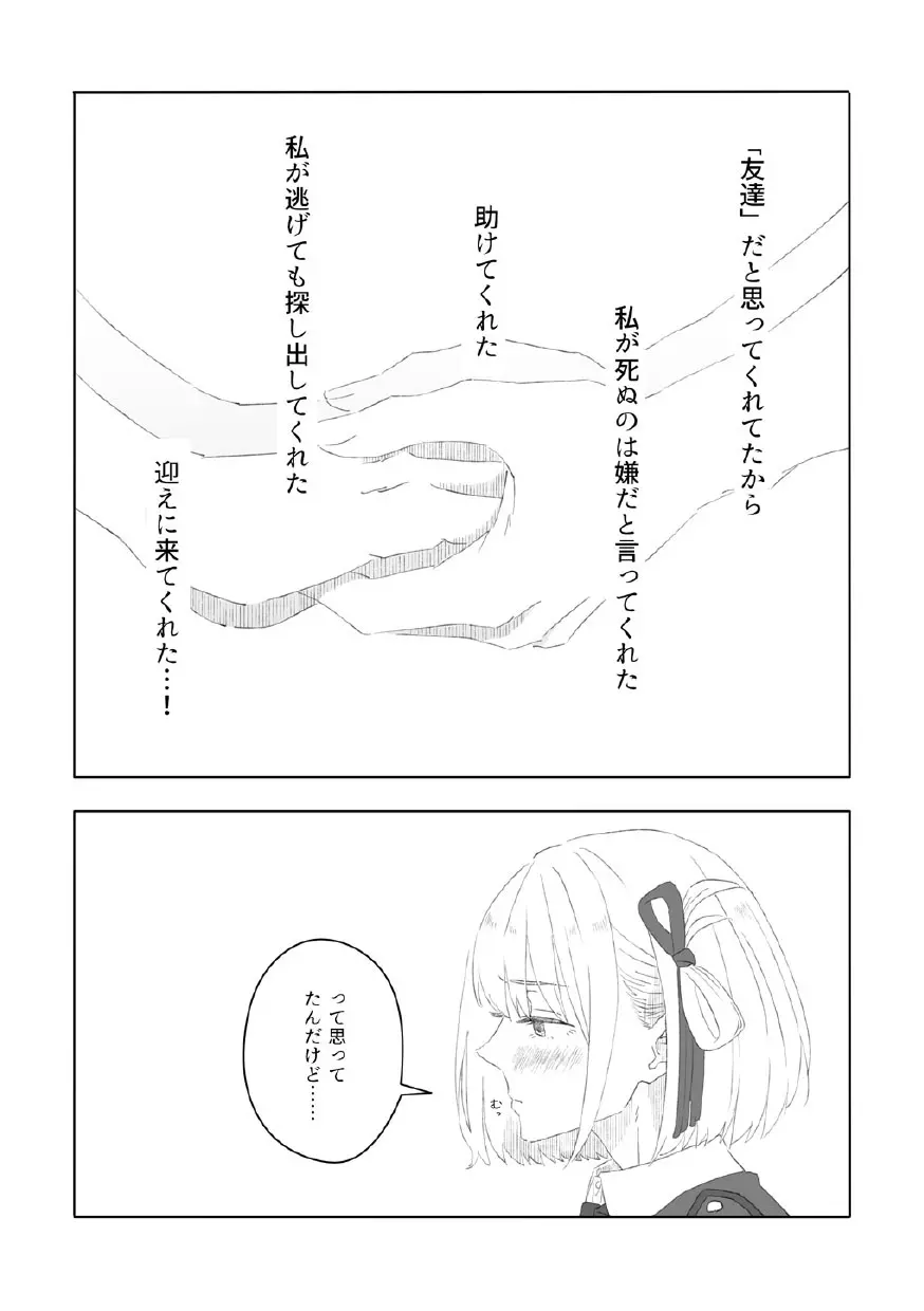 虹の季節 Page.14