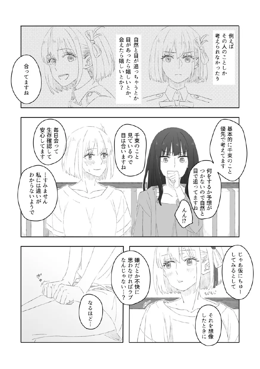 虹の季節 Page.22