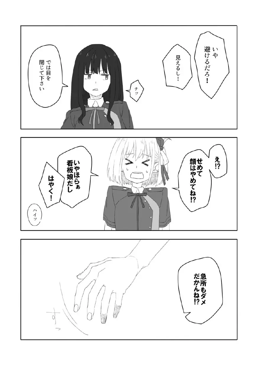 虹の季節 Page.5