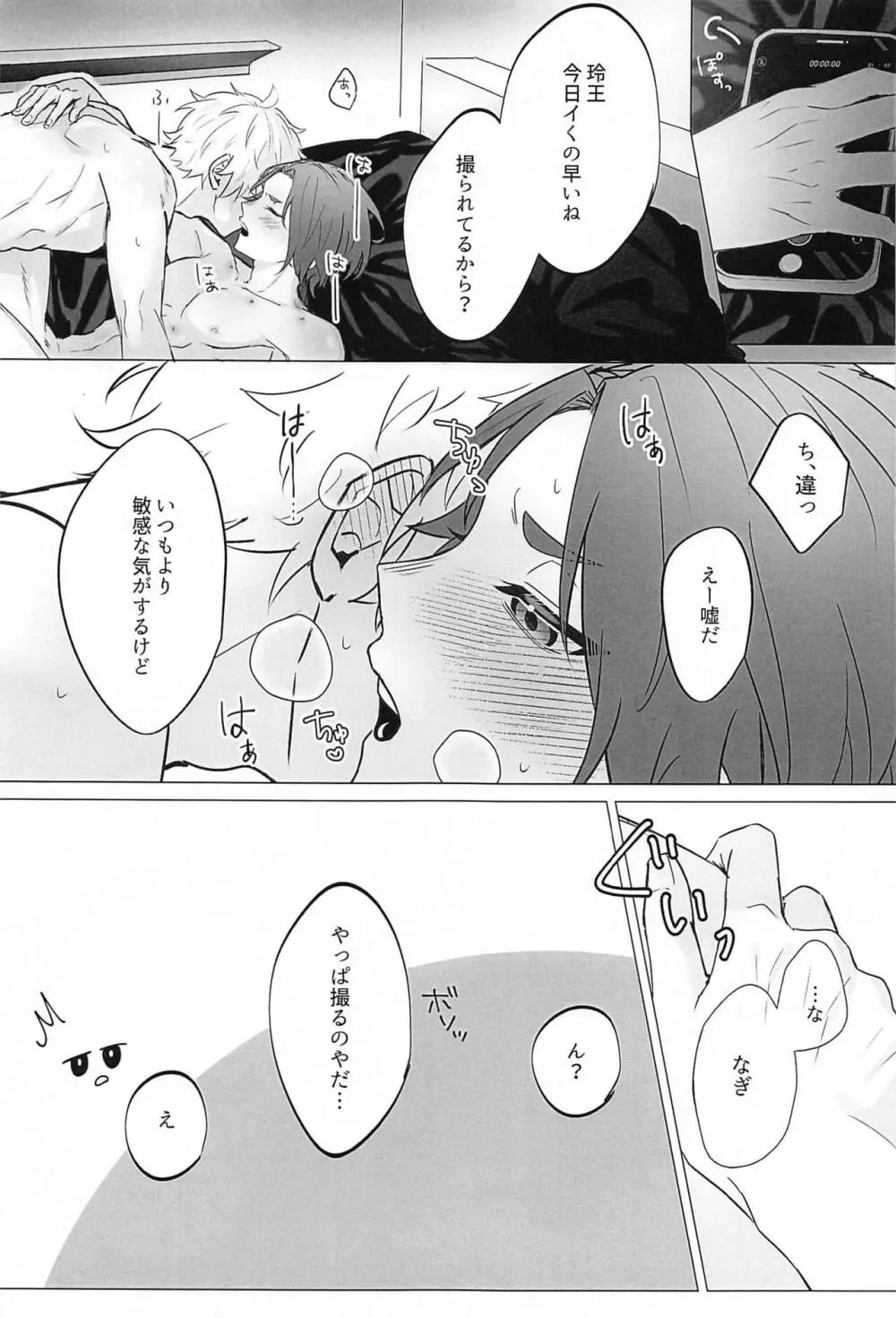 ぜんぶ永久保存版! Page.12