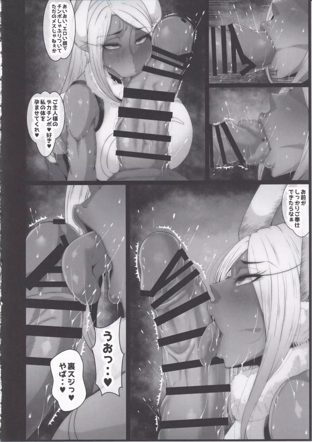 洗脳敗北 rabbit hero Page.5