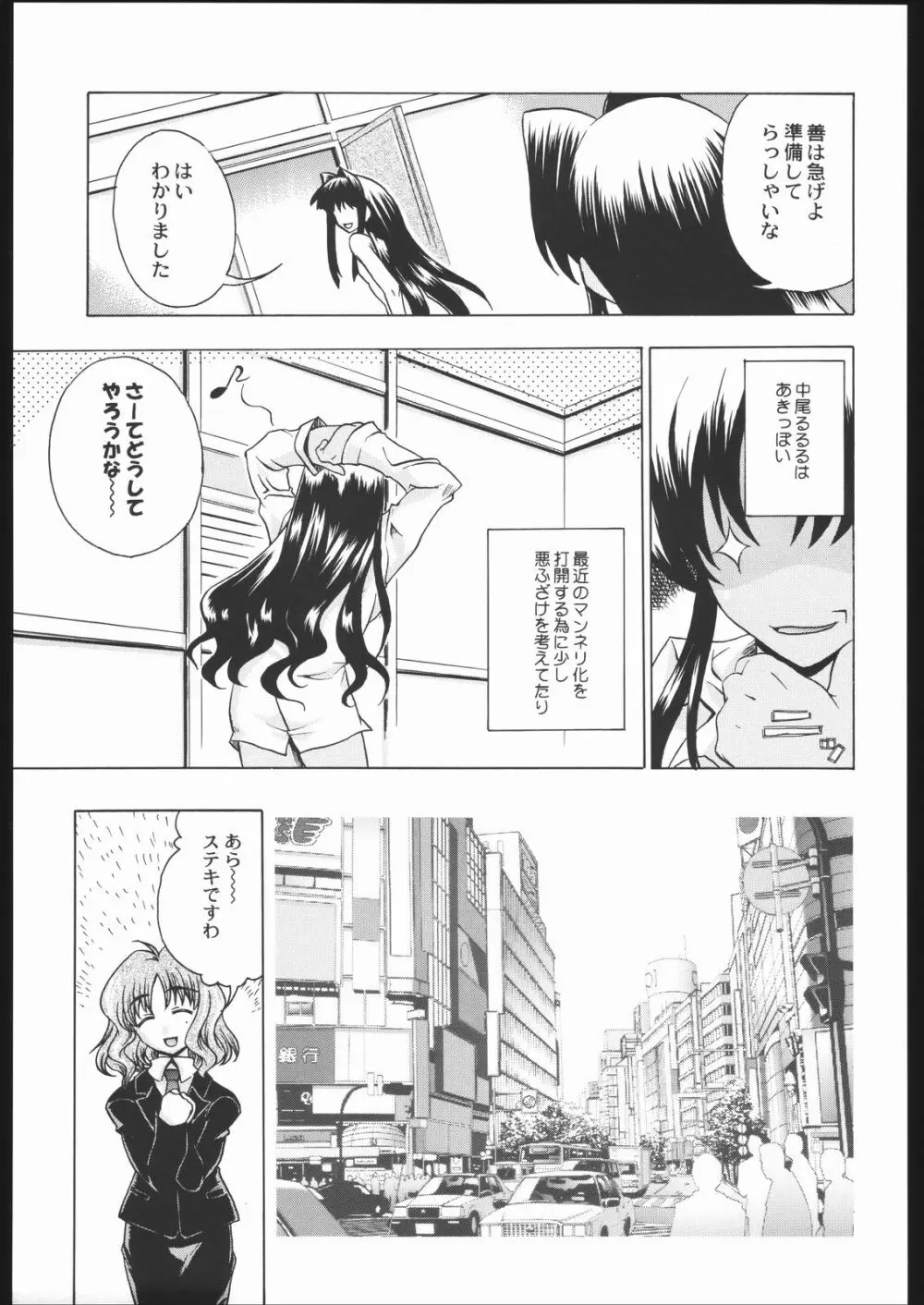 私立三絃堂学園11號 Page.40