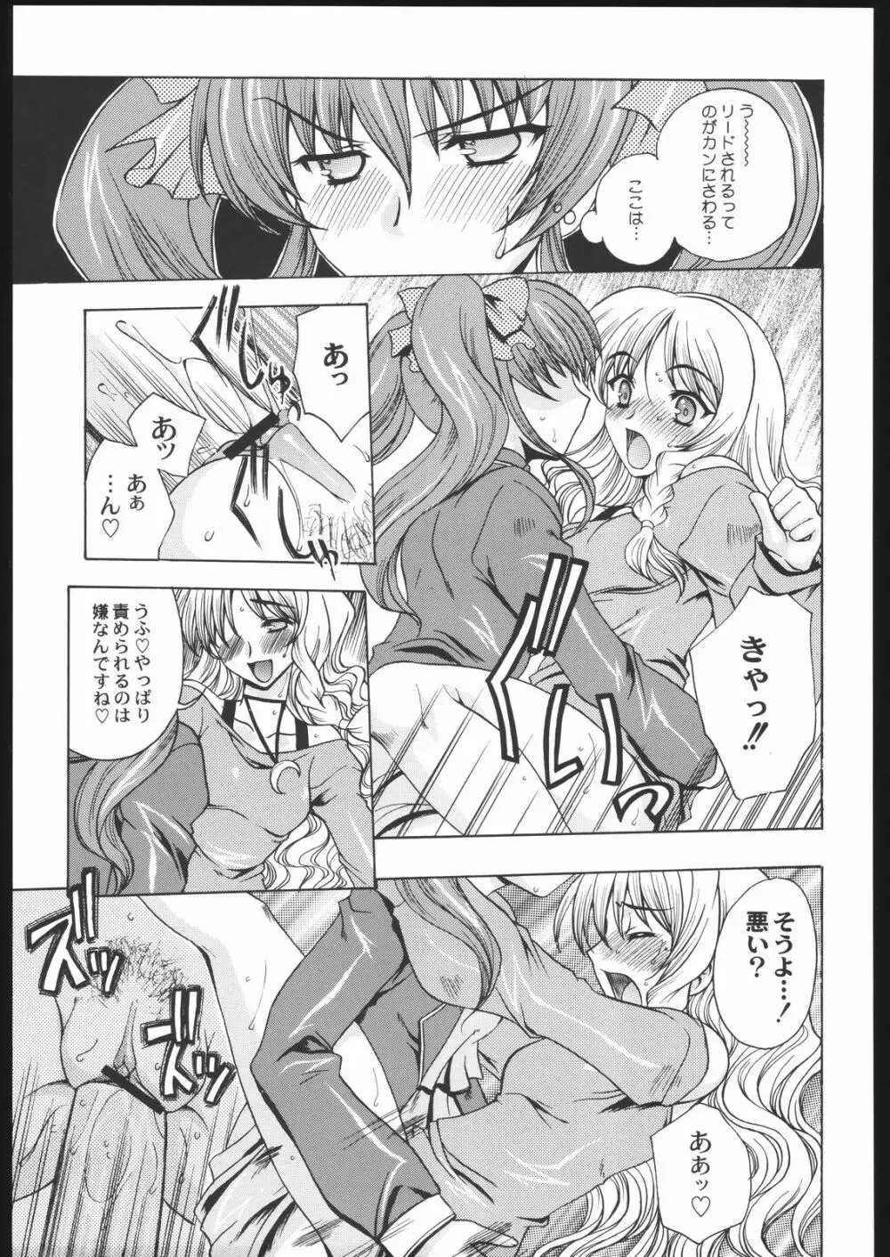 私立三絃堂学園11號 Page.52