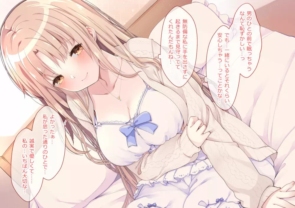 シスタークレアと淫らな秘密と噂の催眠アプリ Page.123