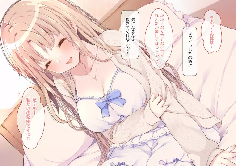 シスタークレアと淫らな秘密と噂の催眠アプリ Page.124