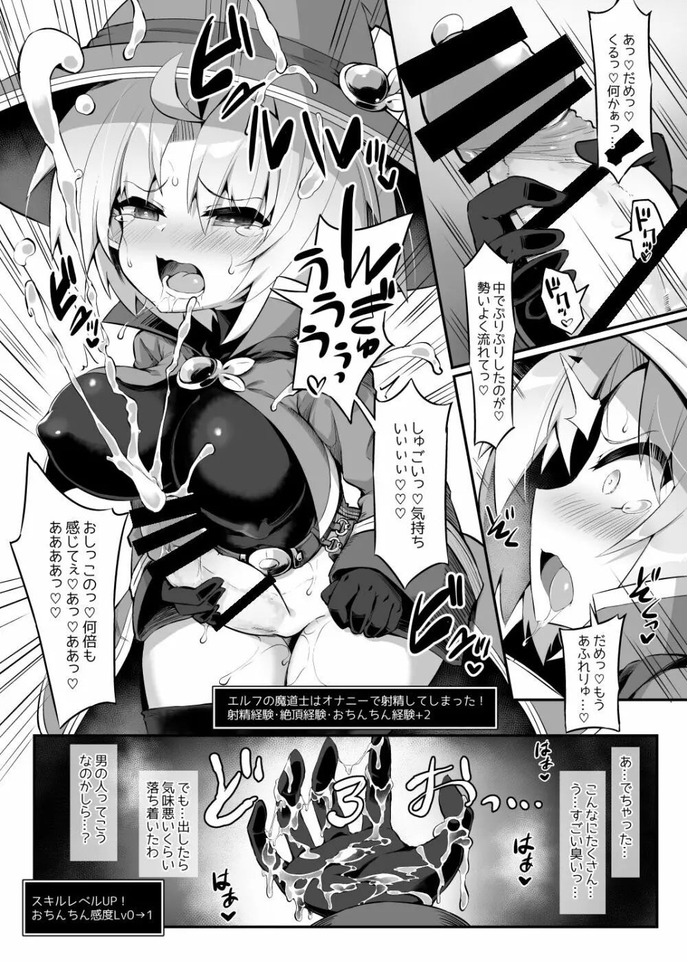 ふたなり触手エロトラップダンジョンへようこそ!! こみっく Page.39