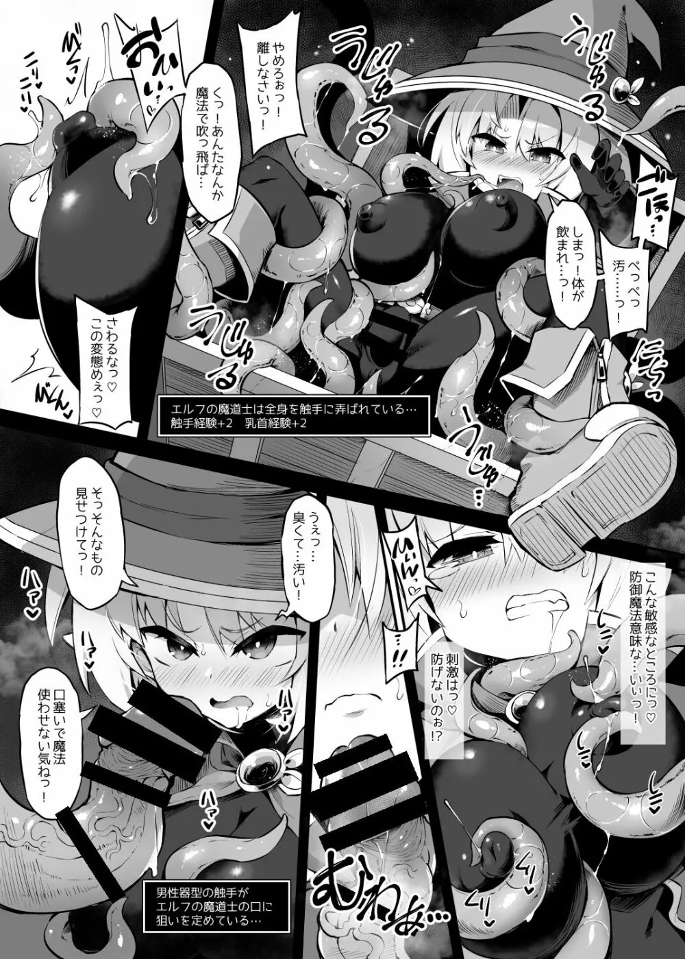 ふたなり触手エロトラップダンジョンへようこそ!! こみっく Page.44