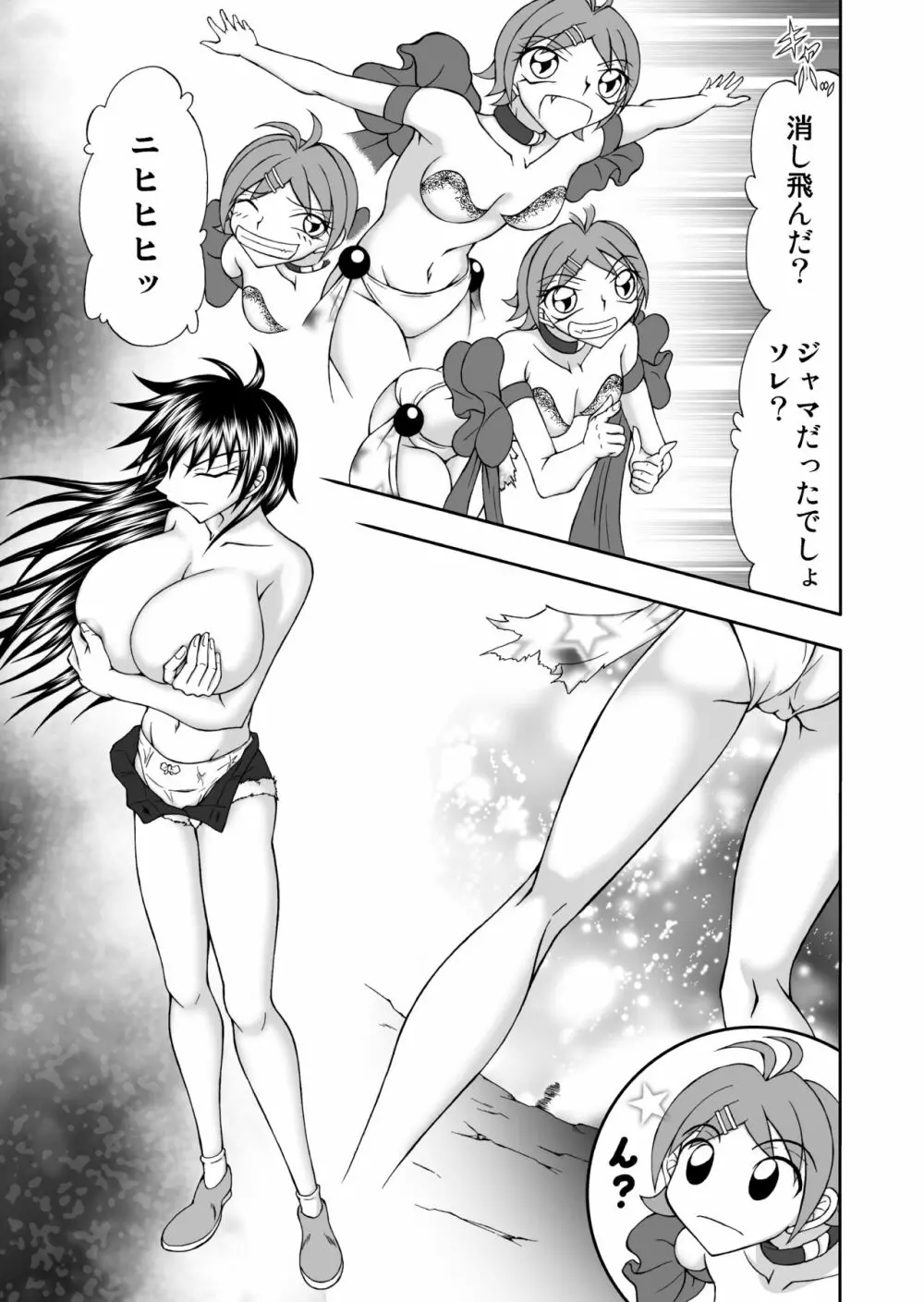 乳辱母乳まみれ Page.10