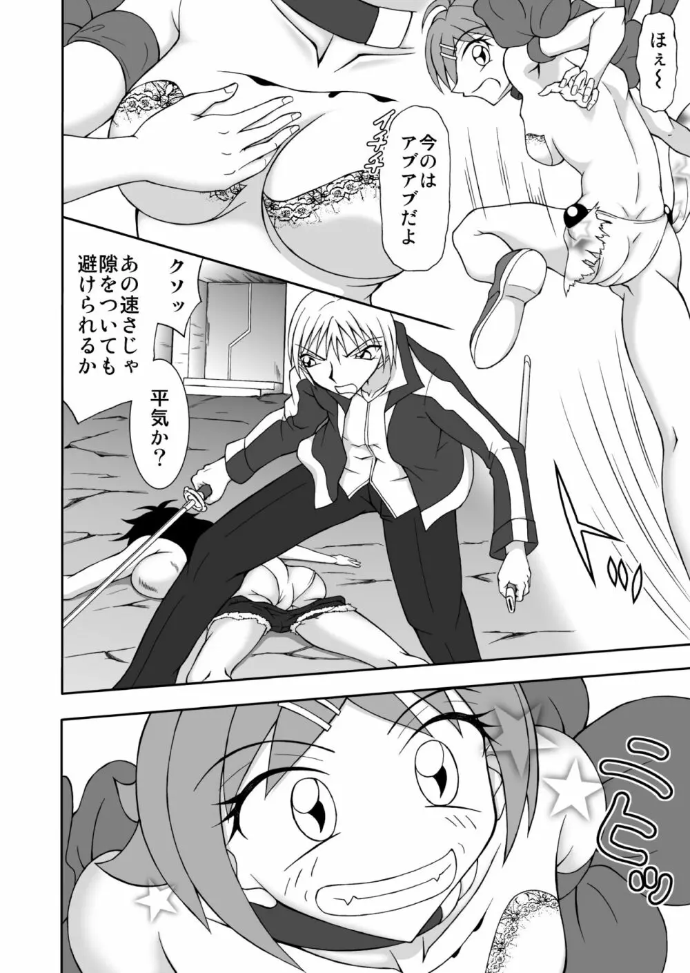 乳辱母乳まみれ Page.19