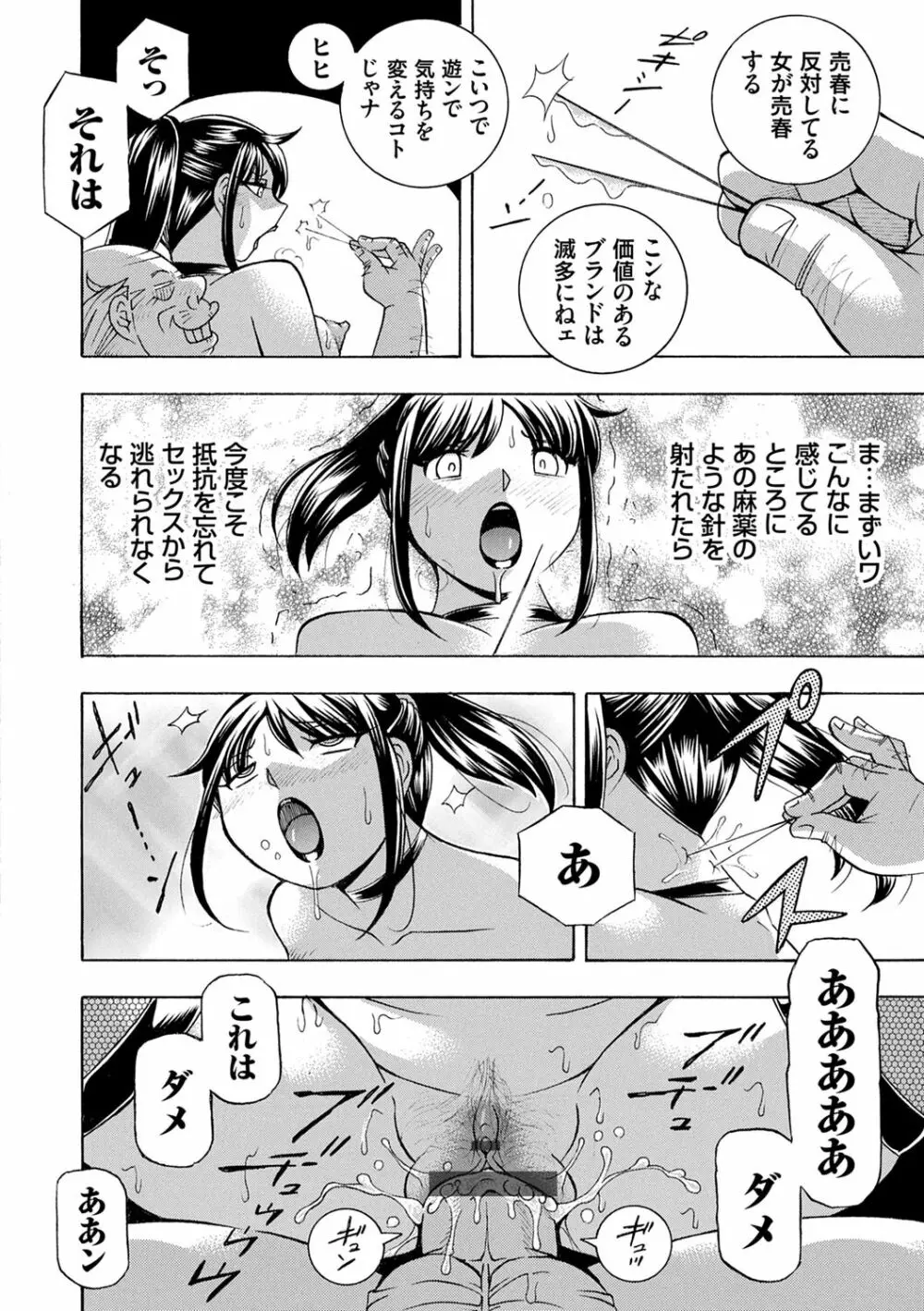 女子大生裕香 Page.160