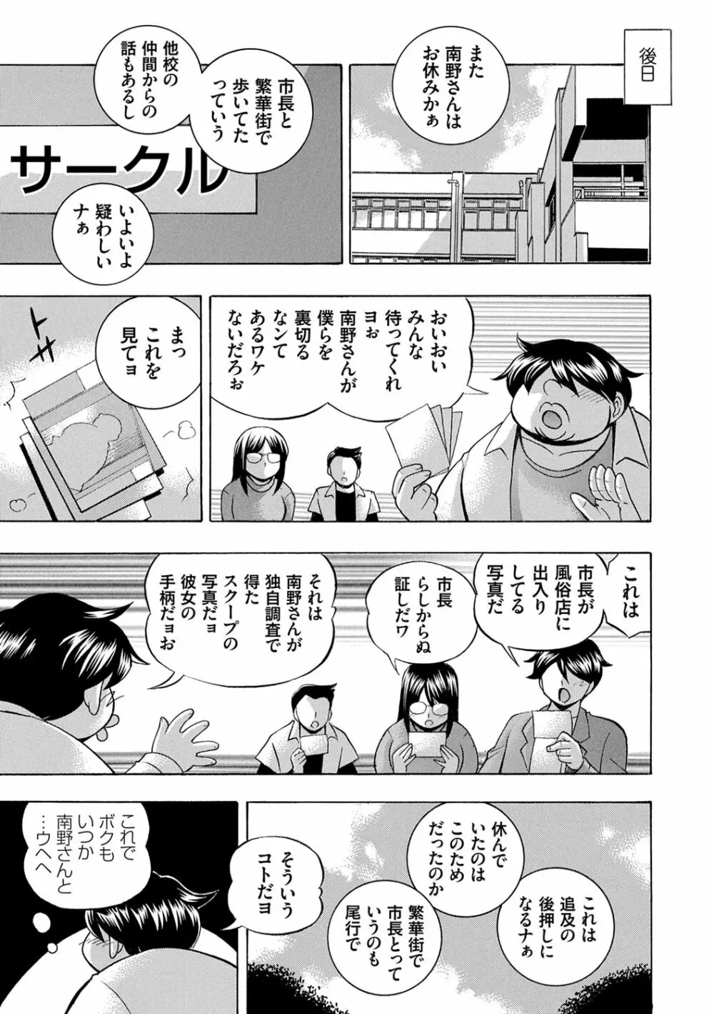 女子大生裕香 Page.173