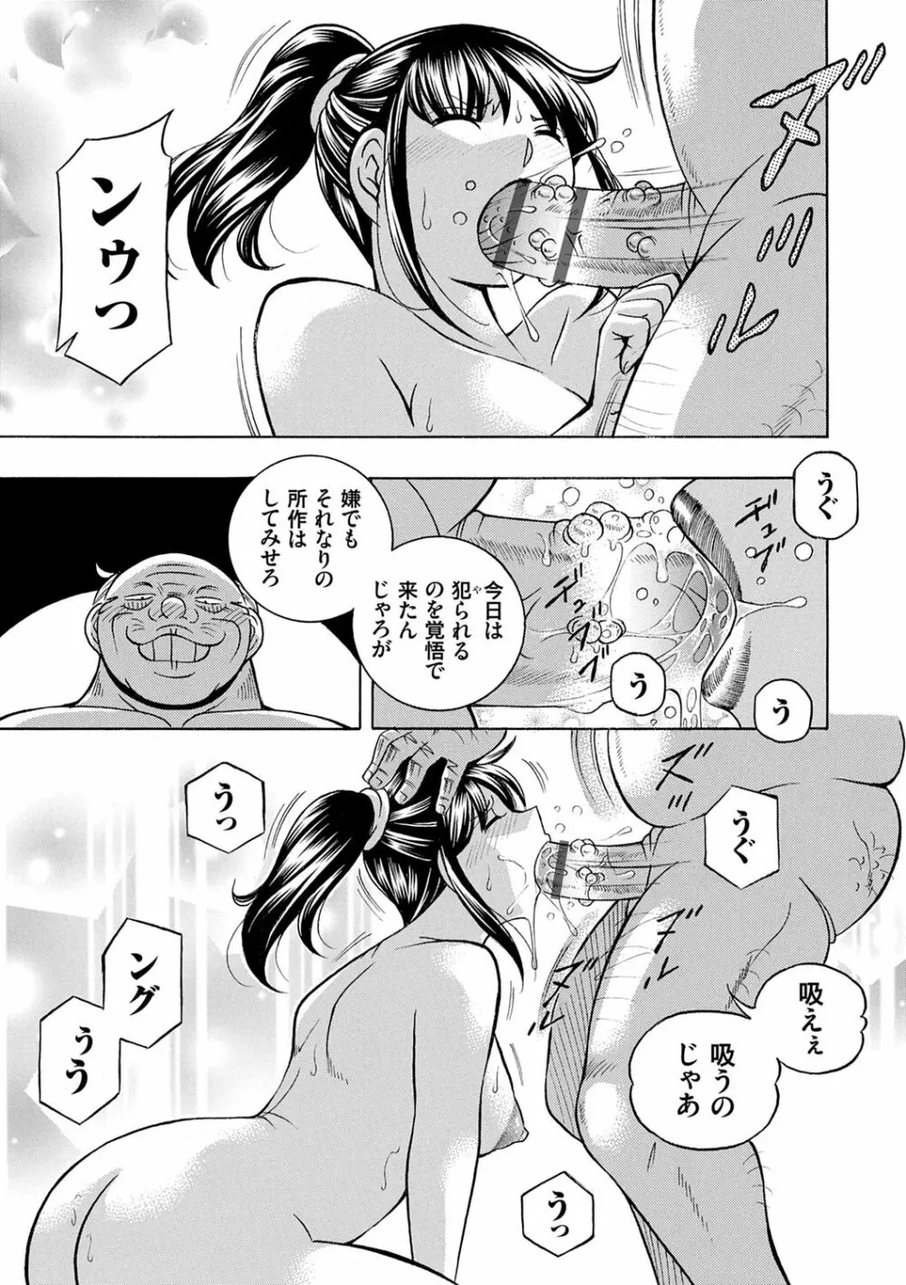 女子大生裕香 Page.49