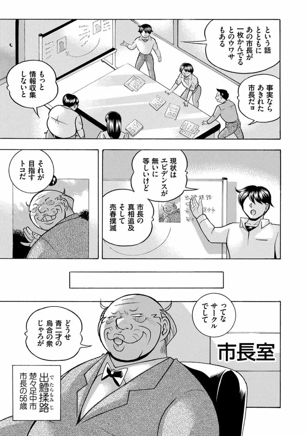 女子大生裕香 Page.7