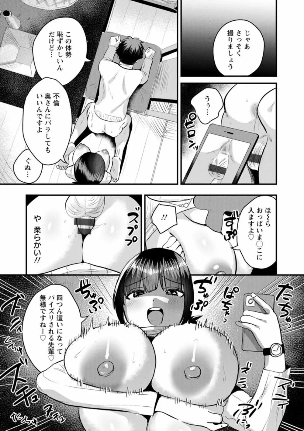 ファムファタールの誘惑 Page.150