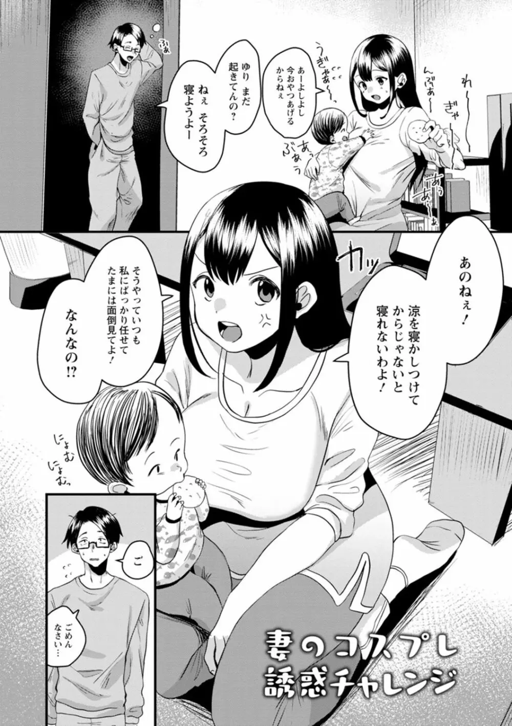 ファムファタールの誘惑 Page.185