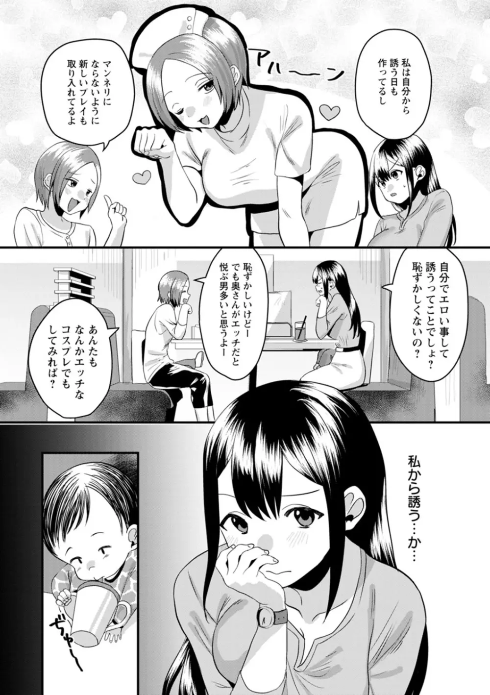 ファムファタールの誘惑 Page.188