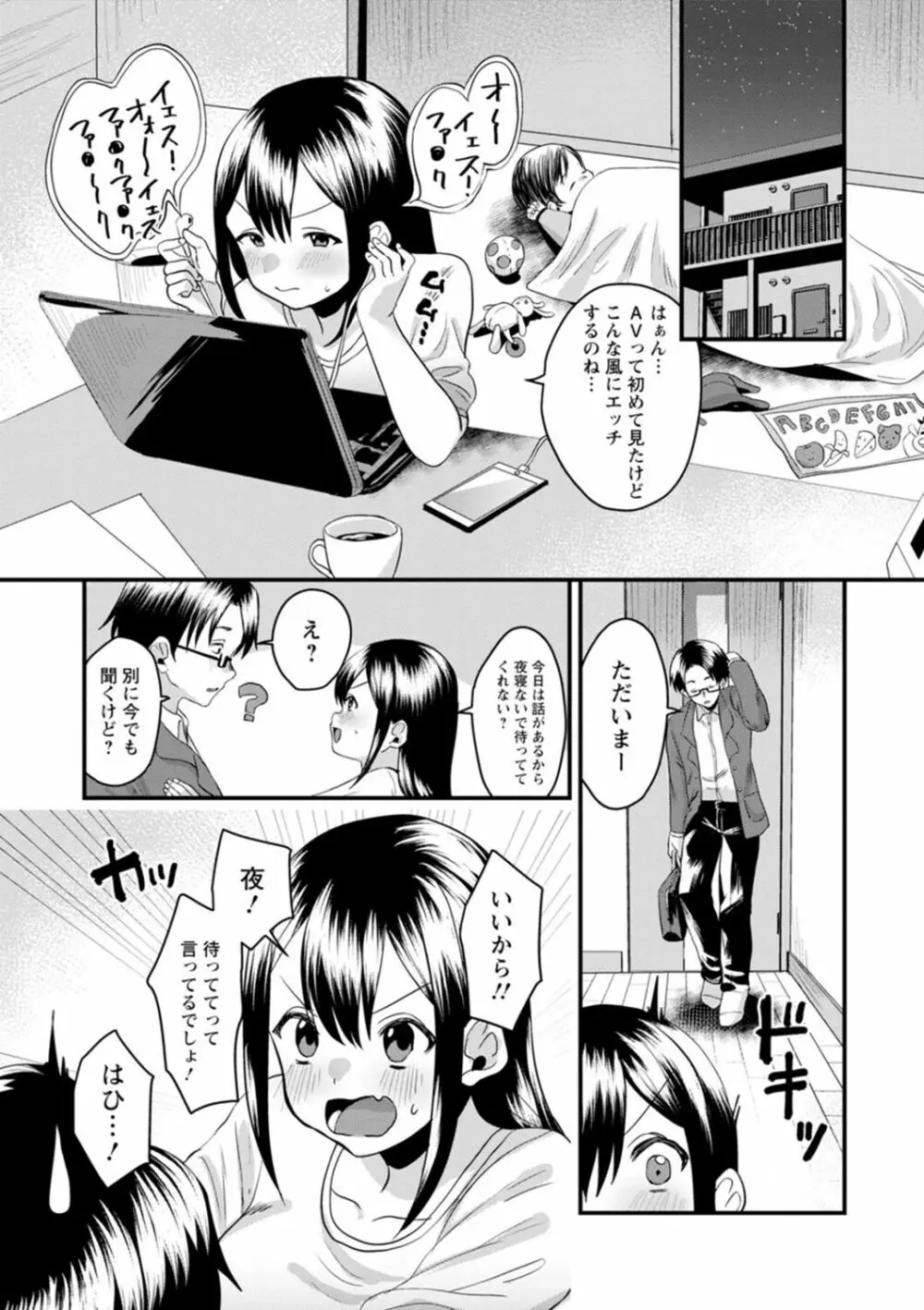 ファムファタールの誘惑 Page.189