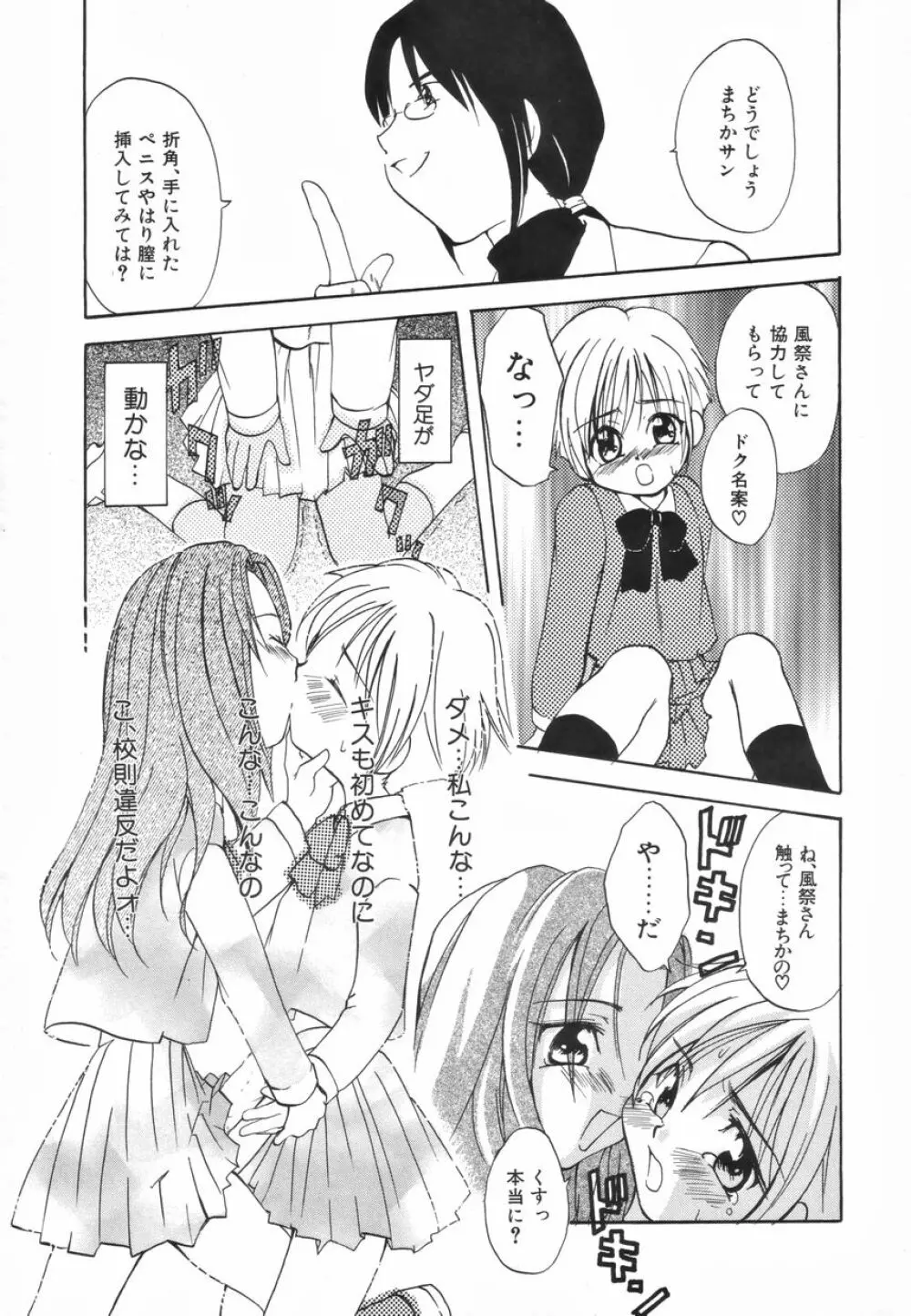 ふたなりスペシャル Page.120