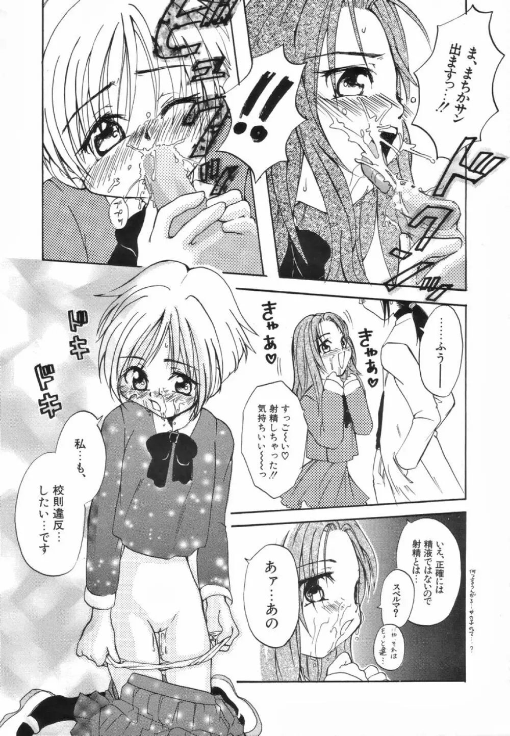 ふたなりスペシャル Page.123