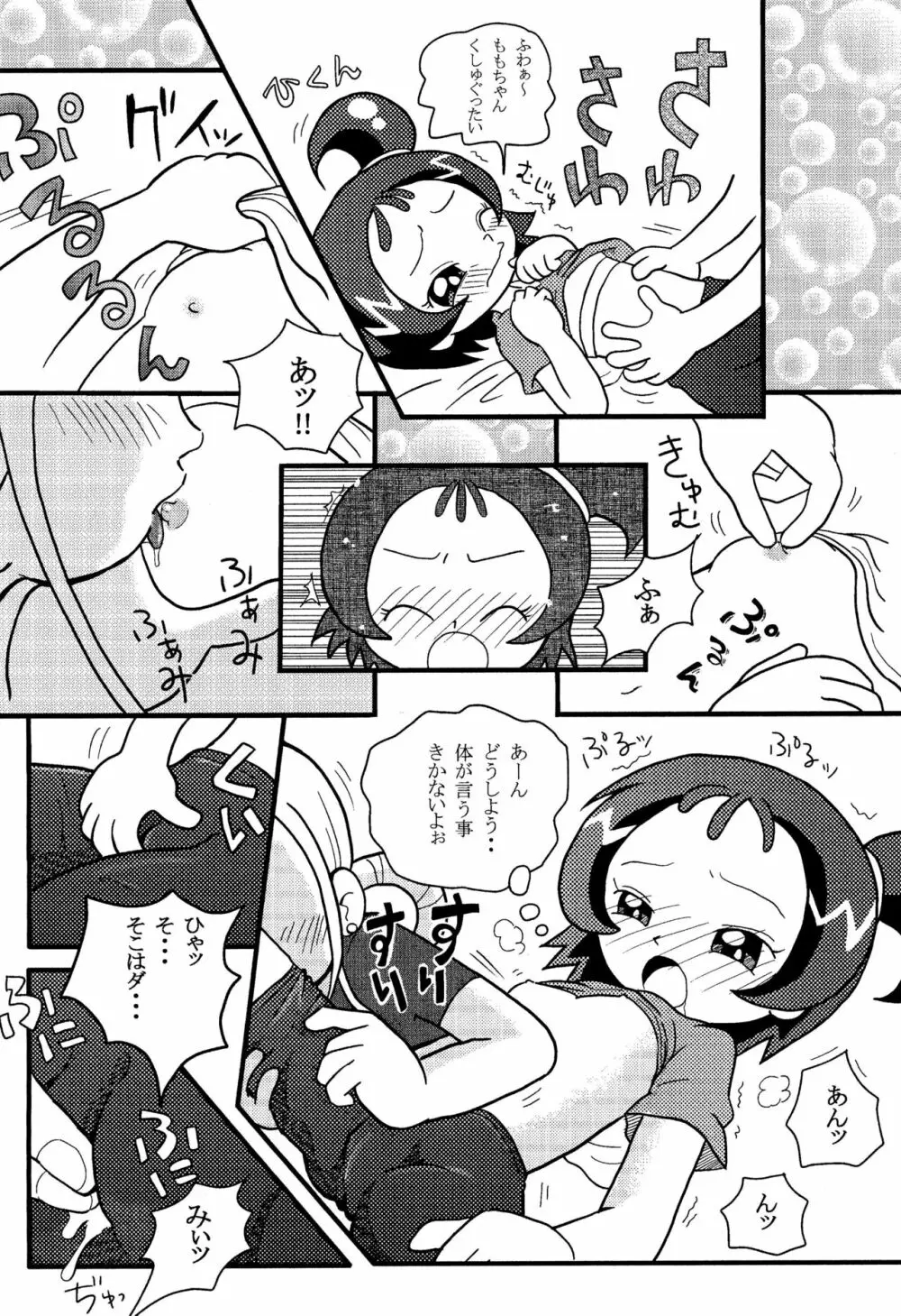 ももおんBON! Page.12