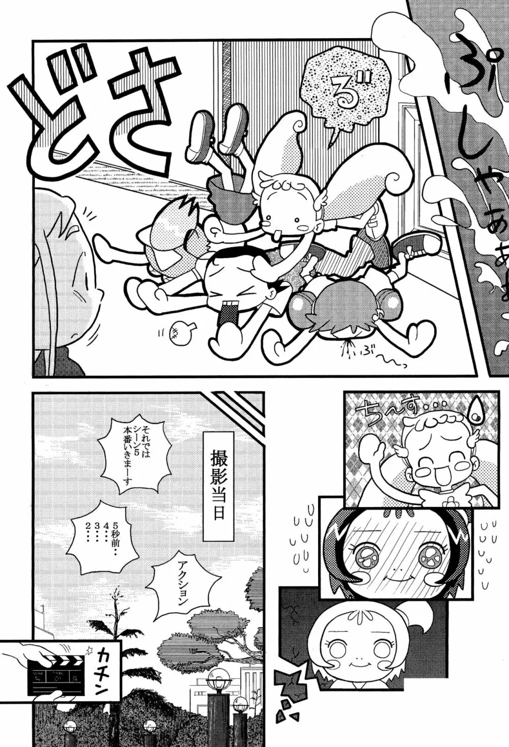 ももおんBON! Page.15