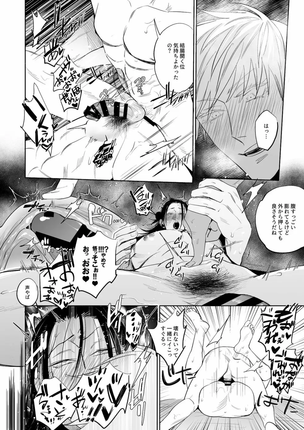 買わせてください教祖様!! Page.13