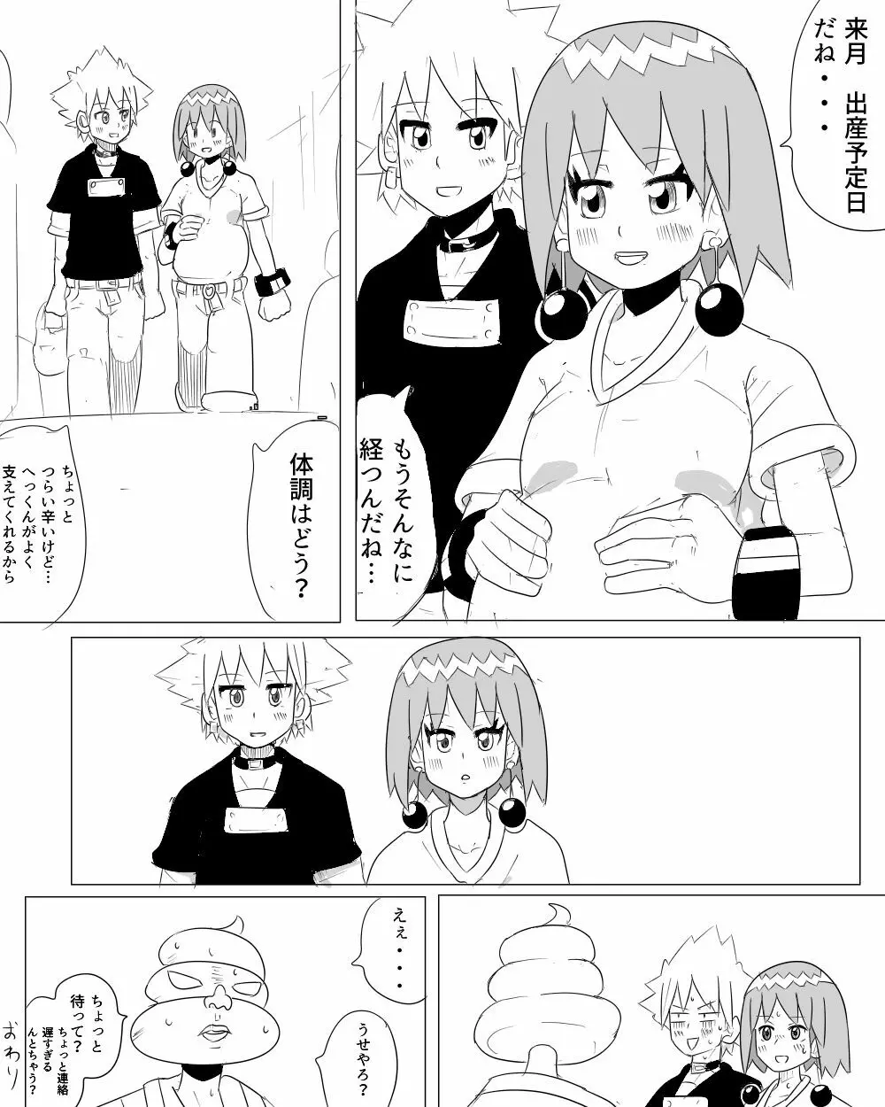 ビュティ エロ漫画 Page.12