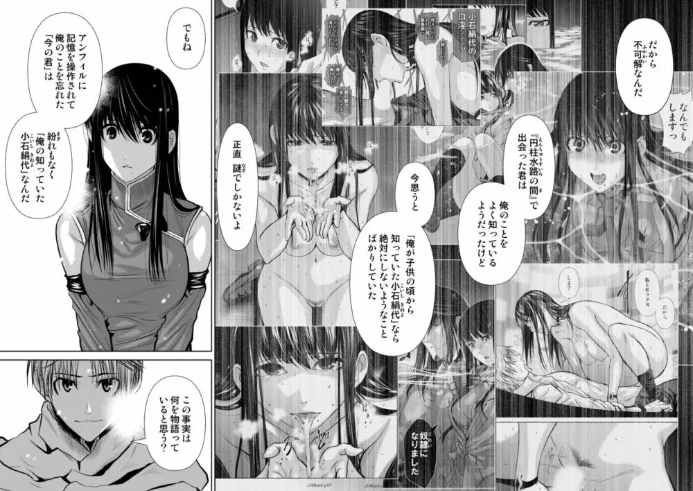 桃田テツ『地上100階』特别版 Page.127