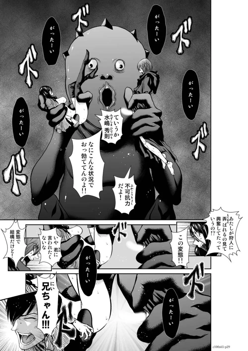 桃田テツ『地上100階』特别版 Page.168