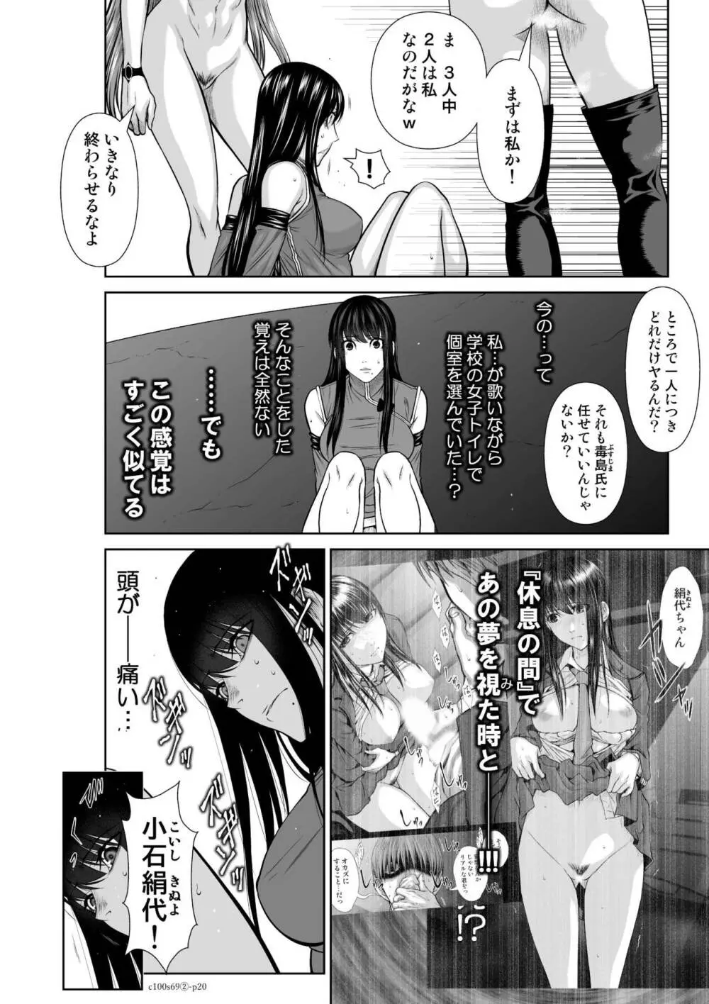 桃田テツ@『地上100階』特别版 Page.449