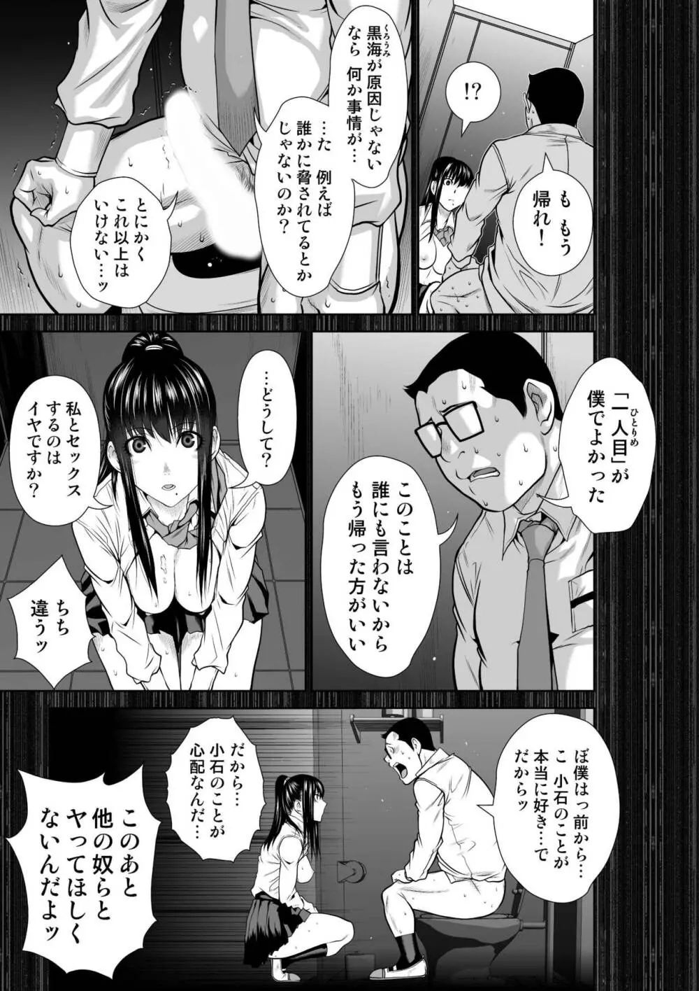 桃田テツ『地上100階』特别版 Page.479