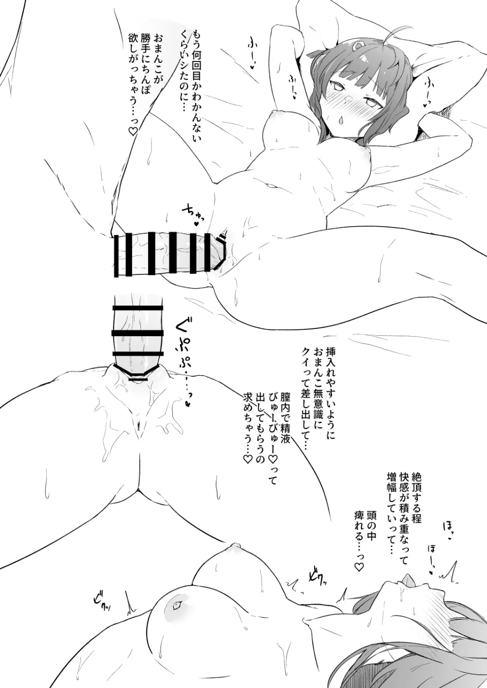 リーベリ回想まる秘録 ラ・プルマ編 Page.13