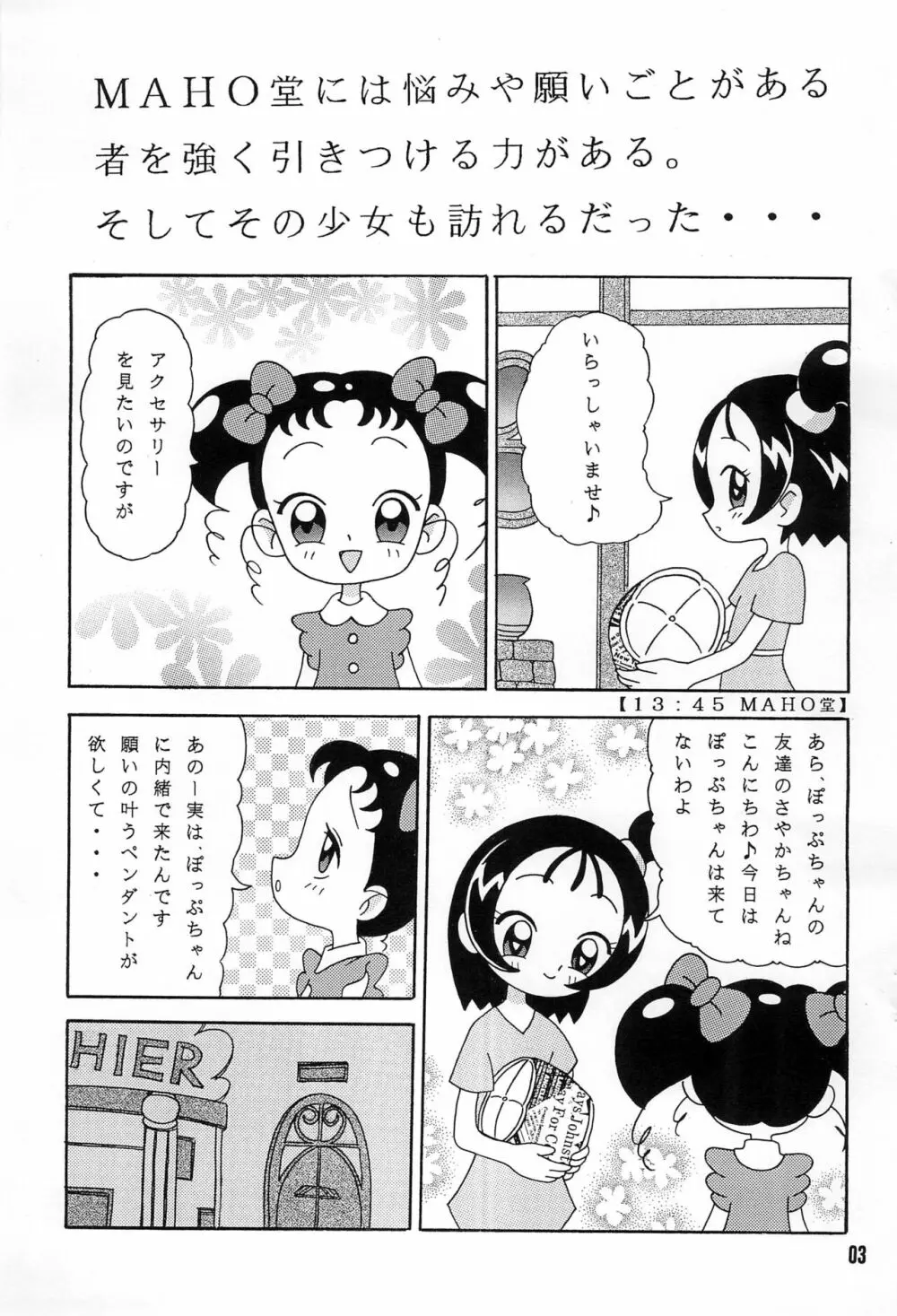 SEVEN7 ~NAMIDA~ Page.3