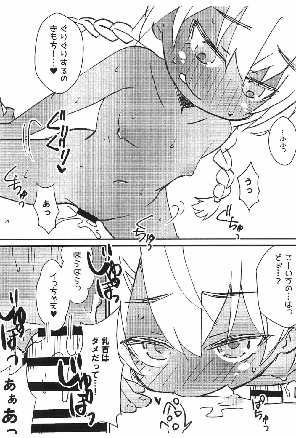 【南の国で働こう!】寮費無料一日三食褐色少女付き Page.10
