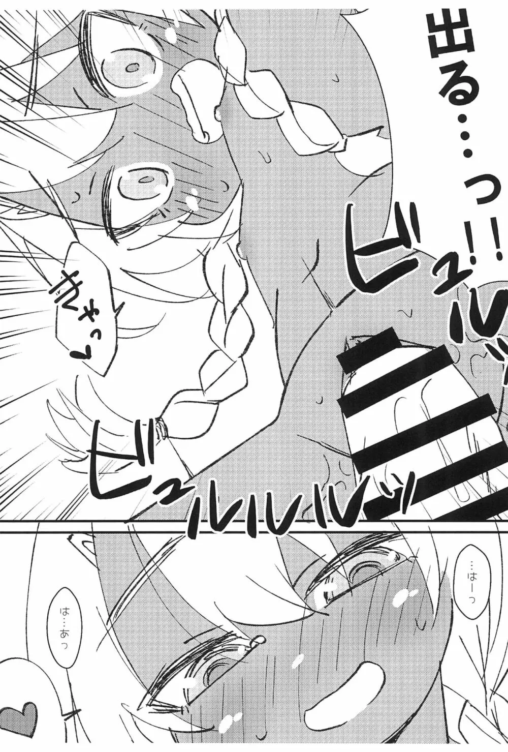 【南の国で働こう!】寮費無料一日三食褐色少女付き Page.11