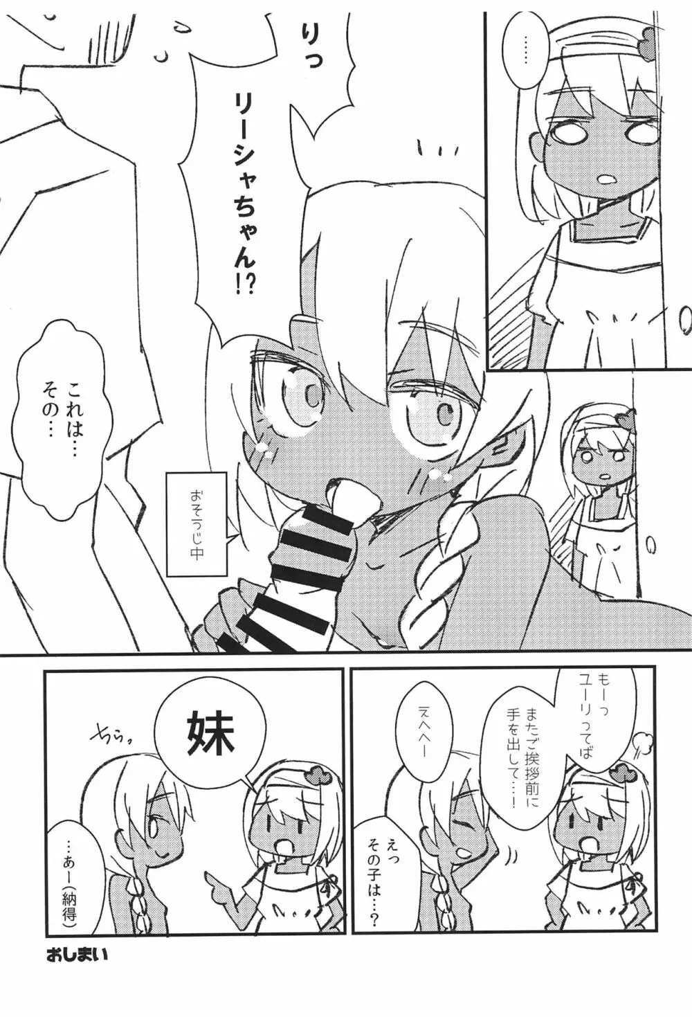 【南の国で働こう!】寮費無料一日三食褐色少女付き Page.12