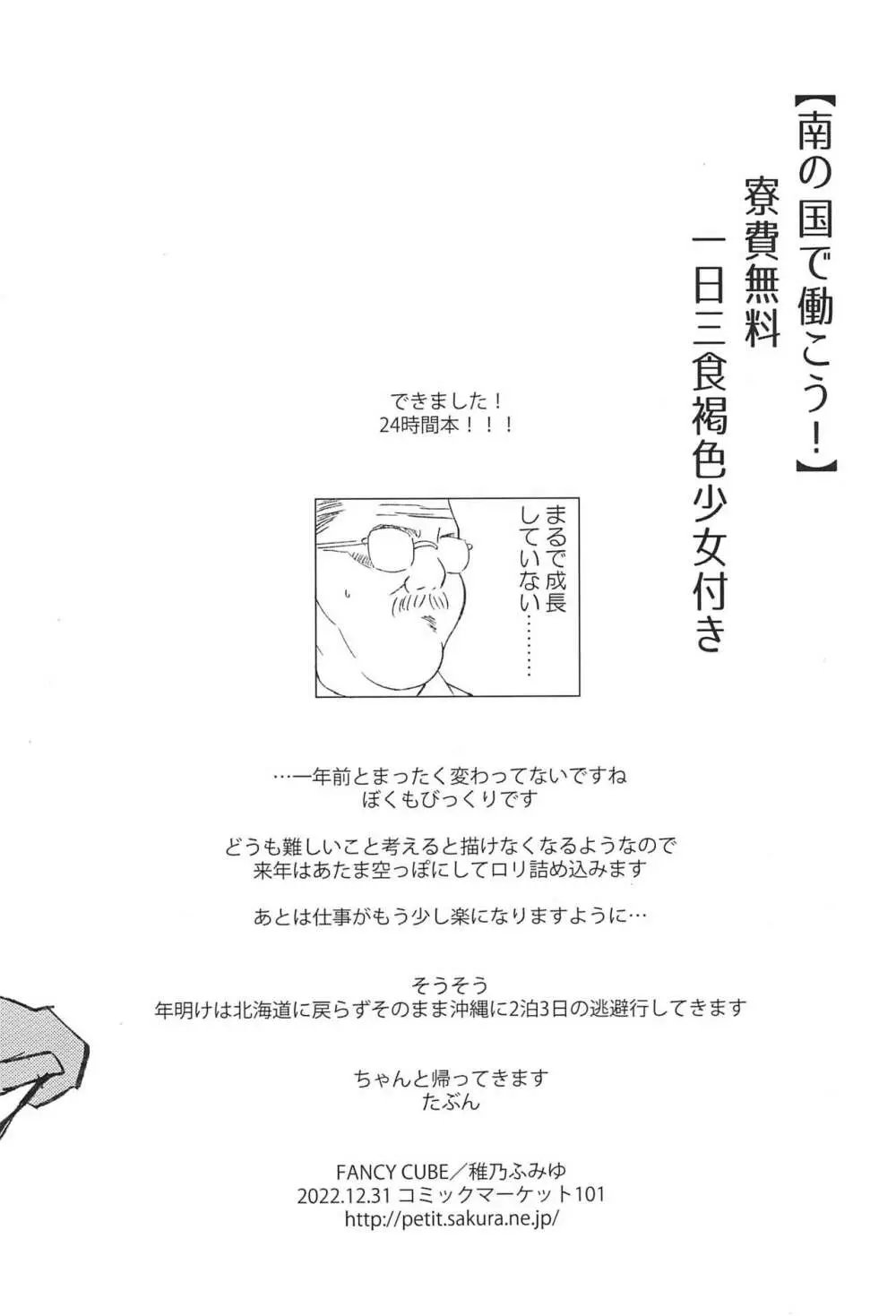 【南の国で働こう!】寮費無料一日三食褐色少女付き Page.14