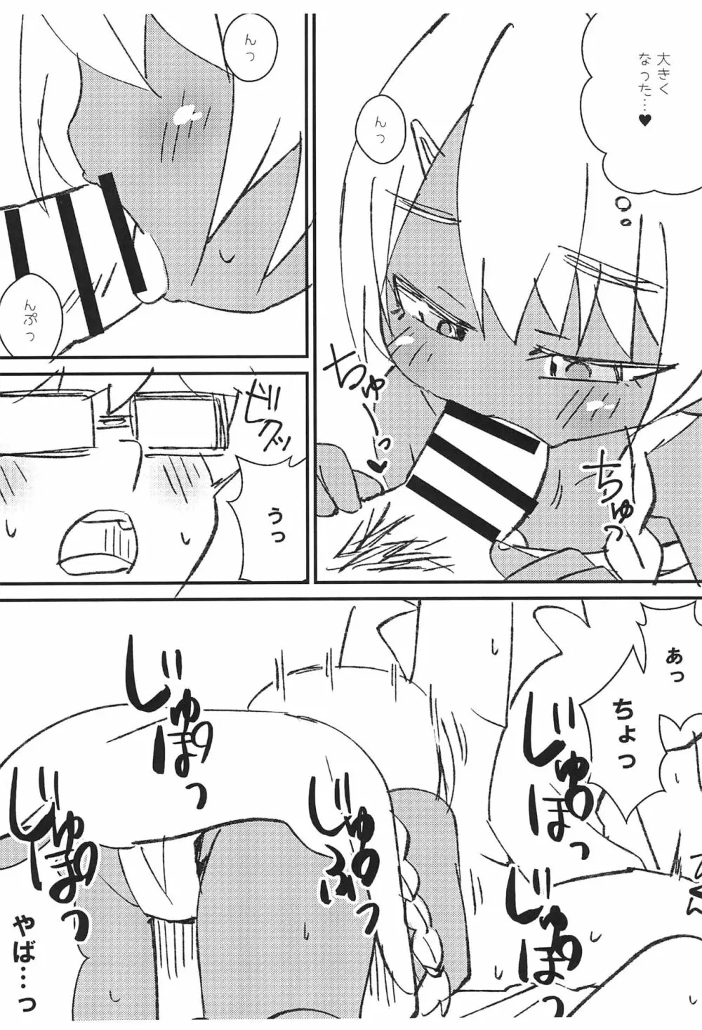 【南の国で働こう!】寮費無料一日三食褐色少女付き Page.6