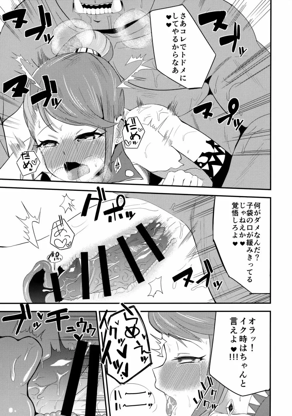 T魔忍ツバサ Page.22