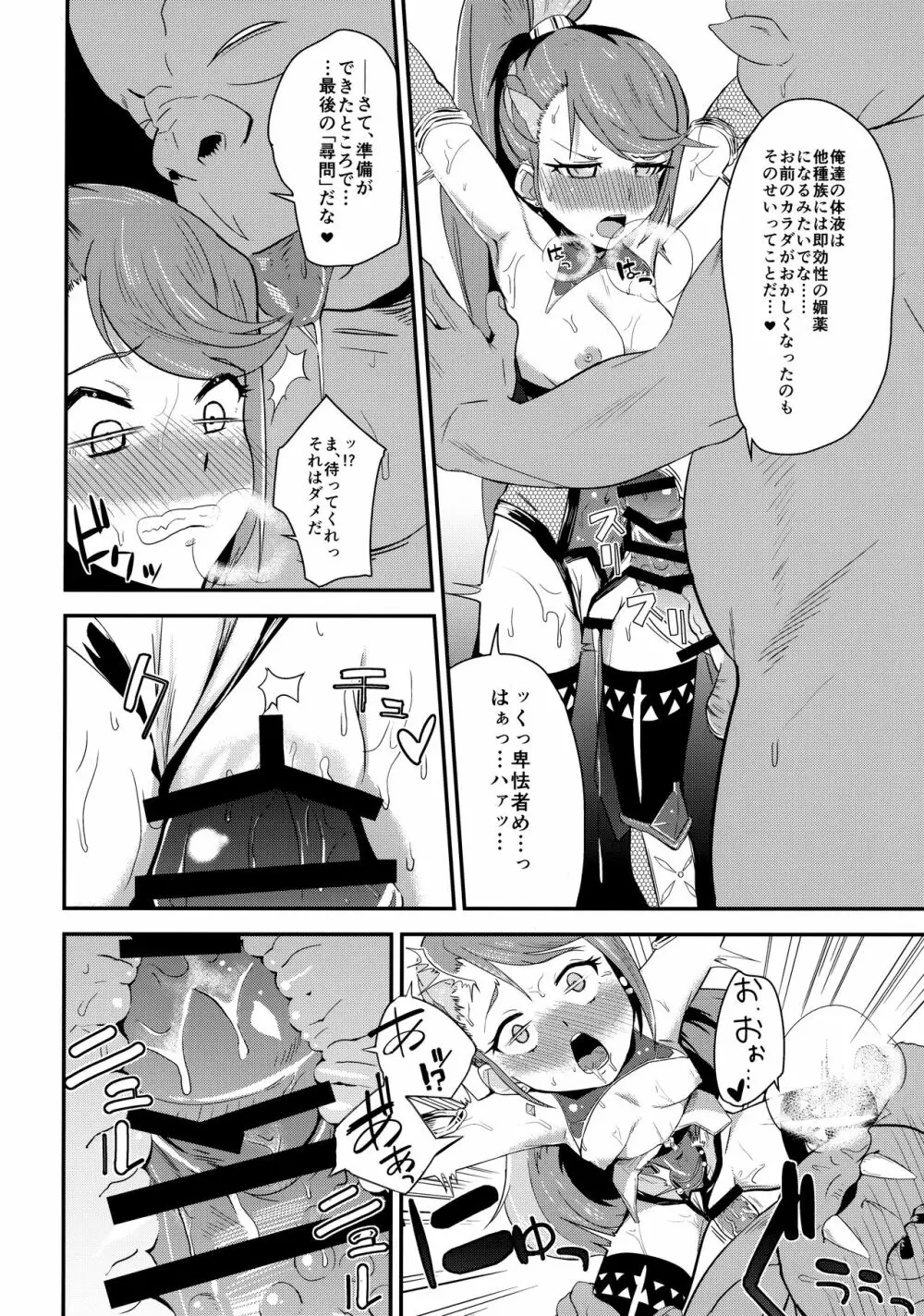 T魔忍ツバサ Page.7